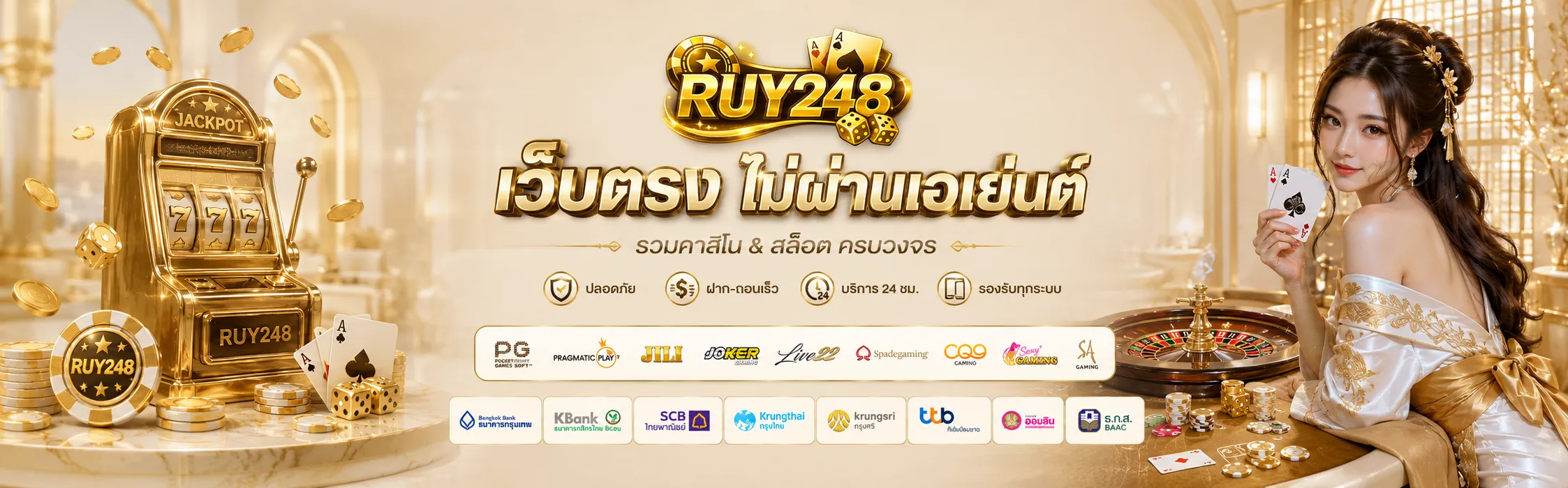 RUY248