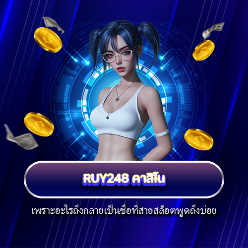 RUY248 คาสิโน